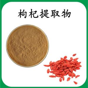枸杞 提取物 枸杞浓缩粉 可定制 水溶 包邮