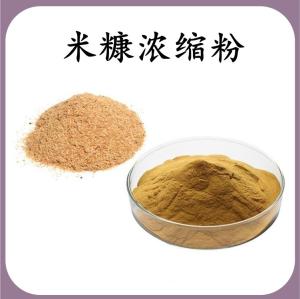 米糠浓缩粉 米糠膳食纤维 可定制 水溶 包邮