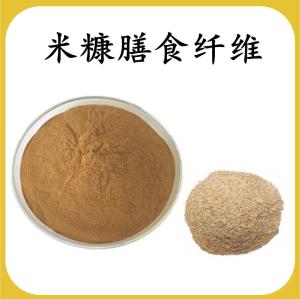 米糠膳食纤维 米糠提取物 水溶 可定制 包邮