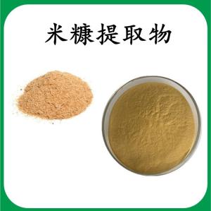 米糠 提取物 米糠浓缩粉 可定制 水溶 包邮