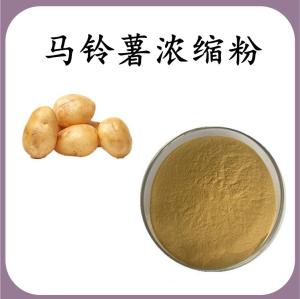 马铃薯浓缩粉 马铃薯膳食纤维 可定制 水溶 包邮