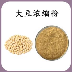 大豆浓缩粉 大豆膳食纤维 可定制 水溶 包邮
