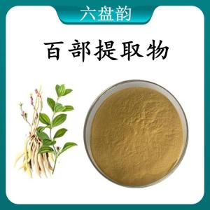 百部提取物 百部浓缩粉 可定制 水溶 包邮