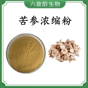 苦参浓缩粉 苦参速溶粉 可定制 水溶 包邮