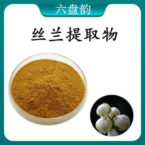 丝兰 提取物 丝兰浓缩粉 可定制 水溶 包邮