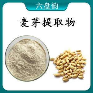 麦芽 提取物 麦芽浓缩粉 可定制 水溶 包邮