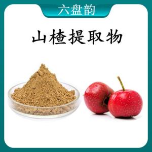 山楂 提取物 山楂浓缩粉 可定制 水溶 包邮