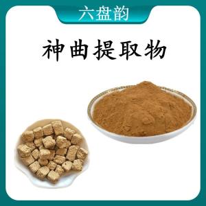 神曲提取物 神曲浓缩粉 可定制 水溶 包邮