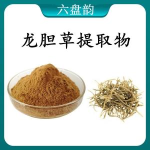 龙胆草提取物 龙胆草浓缩粉 可定制 水溶 包邮