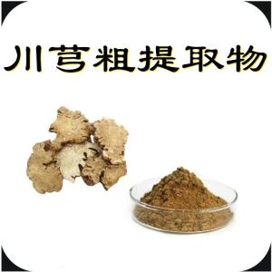 川芎粗提取物   六盘韵  资质齐全  源头供应