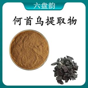 何首乌提取物 何首乌浓缩粉 可定制 水溶 包邮