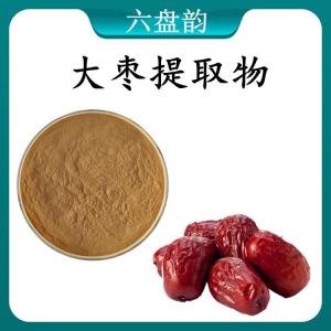 大枣  提取物 大枣浓缩粉 可定制 水溶 包邮