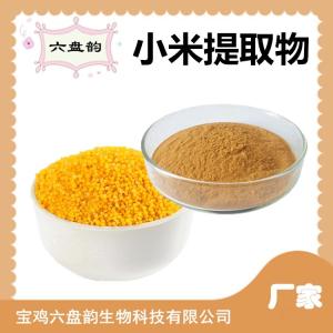 小米粉 小米多糖 小米多肽 代加工压片糖果