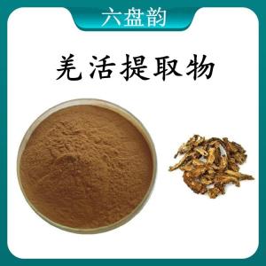 羌活 提取物 羌活浓缩粉 可定制 水溶 包邮