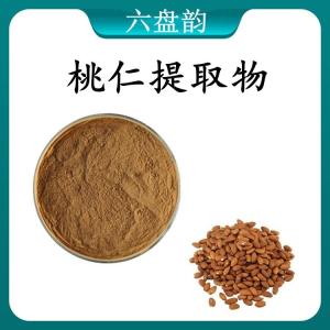 桃仁提取物  桃仁浓缩粉 可定制 水溶 包邮