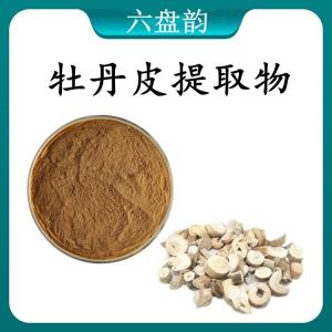 牡丹皮提取物 牡丹皮浓缩粉 可定制 水溶 包邮