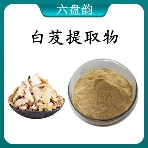 白芨  提取物 白芨浓缩粉 可定制 水溶 包邮