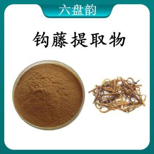 钩藤 提取物 钩藤浓缩粉 可定制 水溶 包邮