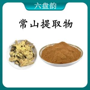 常山 提取物 常山浓缩粉 可定制 水溶 包邮