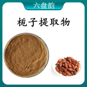 栀子提取物 栀子浓缩粉 可定制 水溶 包邮