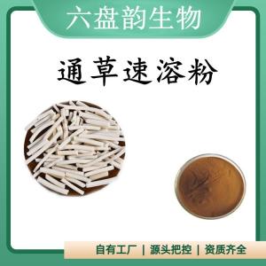 通草速溶粉 通草提取物 可定制 水溶  包邮