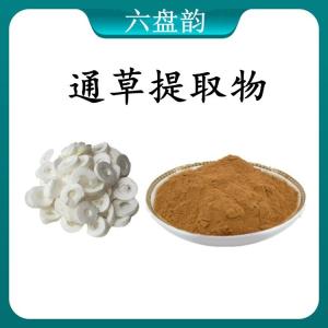 通草提取物 通草浓缩粉 可定制 水溶 包邮