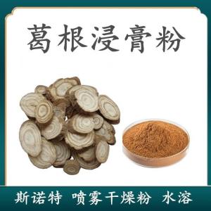 葛根浸膏 斯诺特生物喷雾干燥水溶粉 黄酮提取