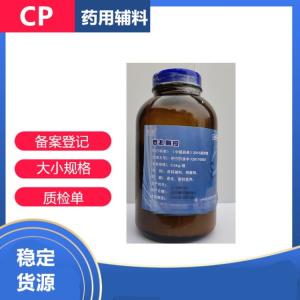 苯扎氯铵药用级CAS号:8001-54-5抑菌剂