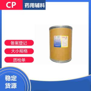 药用级氢化植物油药典CP标准 产品图片