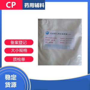 药用交联羧甲基纤维素钠辅料级CAS号74811-65-7 产品图片