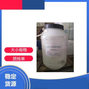 日化级肉豆蔻酸异丙酯保湿剂渗透剂日化原料 产品图片