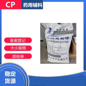 无水葡萄糖甜味剂食品级 产品图片