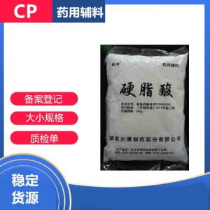 药用级壬二酸杜鹃花酸针状结晶usp标准 产品图片