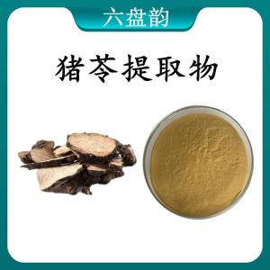 猪苓提取物 猪苓浓缩粉 可定制 水溶 包邮