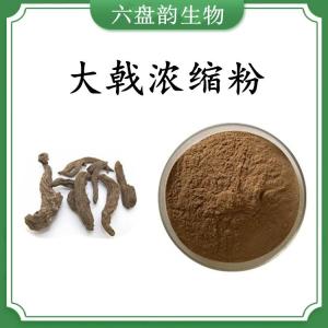 大戟浓缩粉 大戟速溶粉 可定制 水溶 包邮