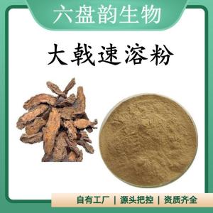 大戟速溶粉 大戟提取物 可定制 水溶 包邮