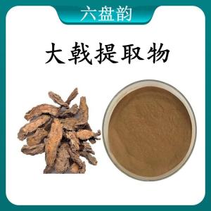 大戟提取物 大戟浓缩粉 可定制  水溶  包邮