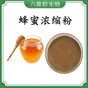 蜂蜜浓缩粉 蜂蜜速溶粉 可定制 水溶 包邮