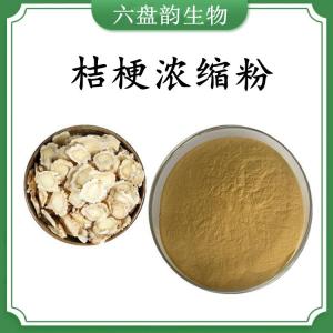 桔梗浓缩粉 桔梗速溶粉 可定制 水溶 包邮