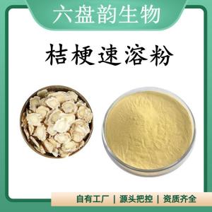 桔梗速溶粉 桔梗提取物 可定制 水溶 包邮