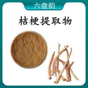 桔梗提取物 桔梗浓缩粉 可定制 水溶 包邮