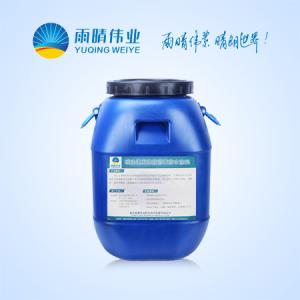 雨晴PB-Ⅱ型聚合物改性瀝青道橋水性防水涂料 50kg/桶 藍色桶裝