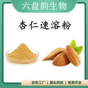 杏仁速溶粉 杏仁提取物 可定制 水溶 包邮