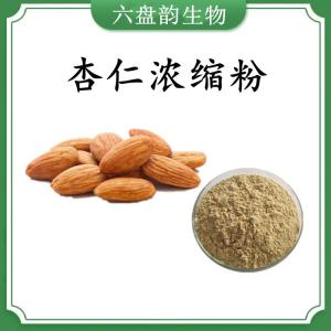 杏仁浓缩粉 杏仁速溶粉 可定制 水溶 包邮