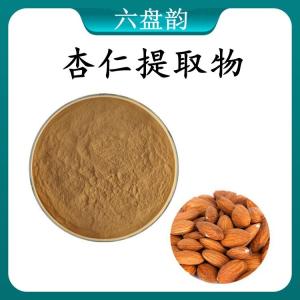 杏仁  提取物 杏仁浓缩粉 可定制 水溶 包邮