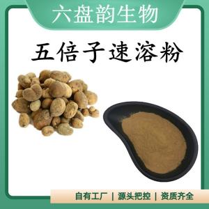 五倍子速溶粉 五倍子提取物 可定制 水溶 包邮