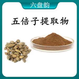 五倍子提取物  五倍子浓缩粉 可定制 水溶 包邮