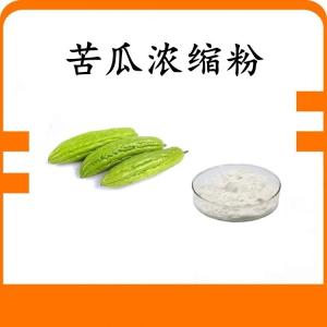 苦瓜  浓缩粉 苦瓜粉 可定制 水溶 包邮