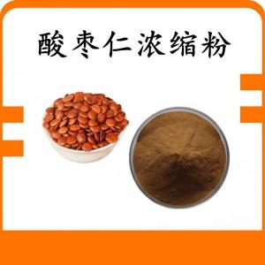 酸枣仁 浓缩粉 酸枣仁粉 可定制 水溶 包邮