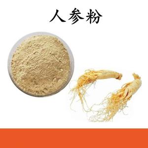人参粉 人参提取物 可定制 水溶 包邮